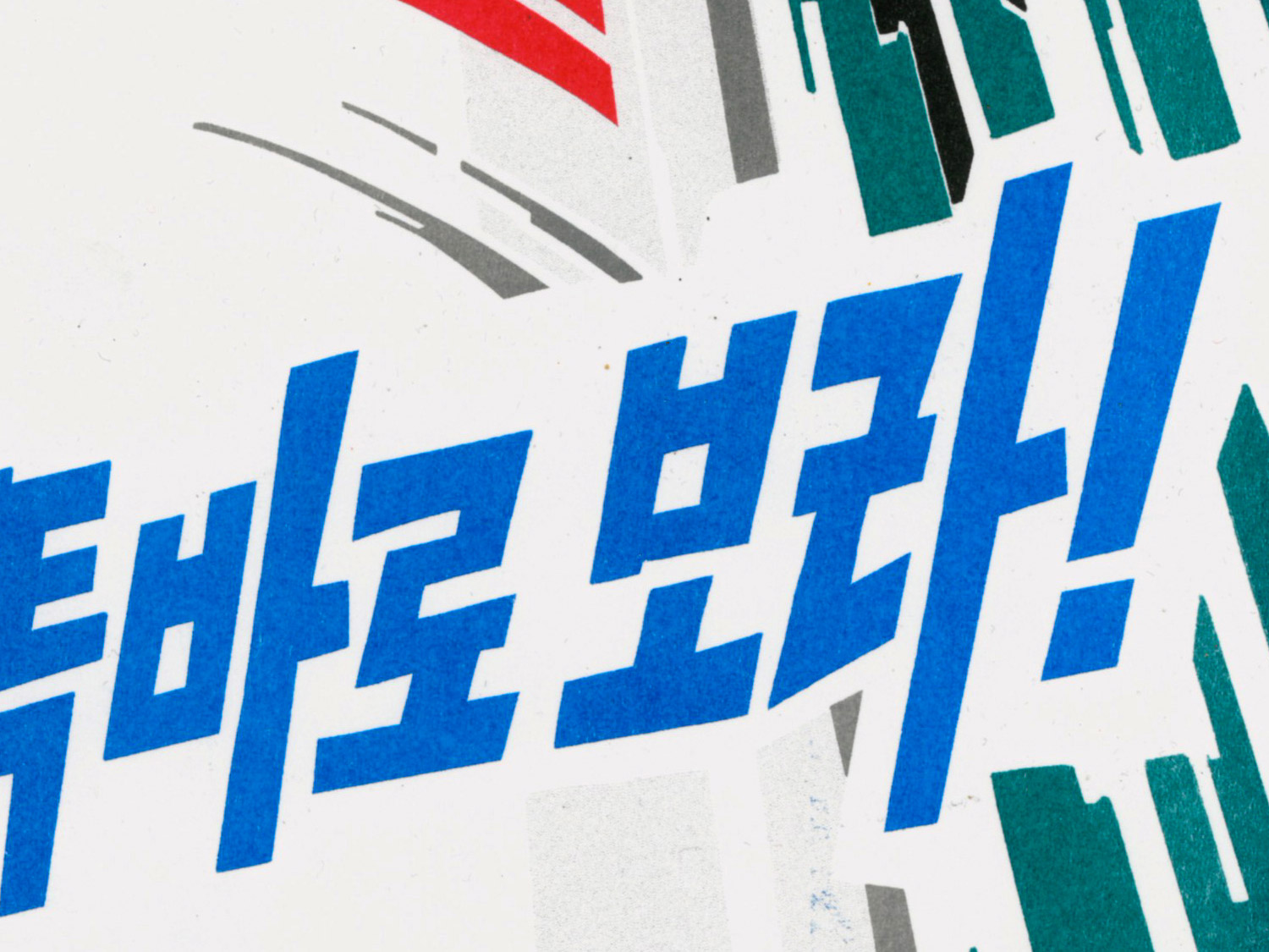 sela-poster-8-ooob.jpg