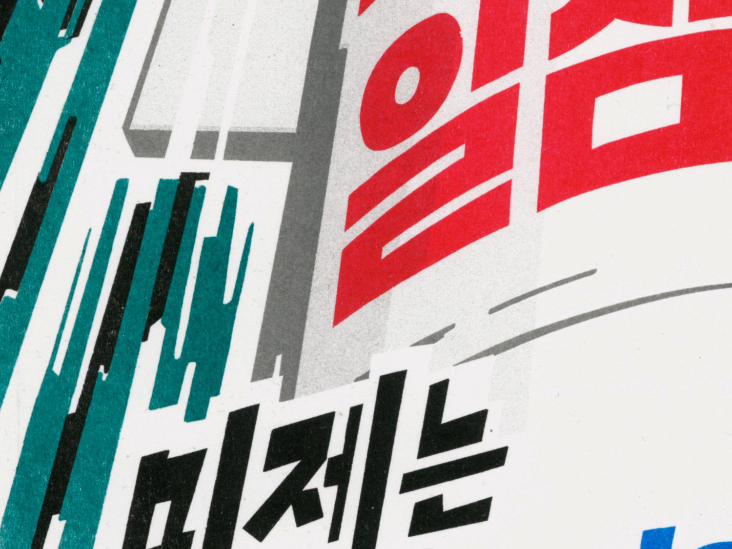 sela-poster-8-oooc.jpg
